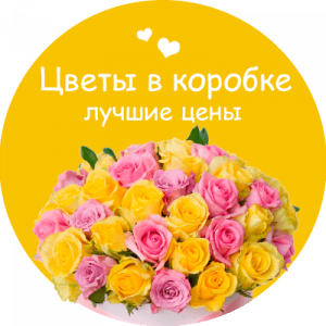 Цветы в коробке в Котельниково